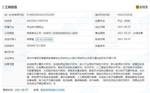 華為全資30億元成立數(shù)字能源公司，布局新能源技術(shù)研發(fā)與充電樁市場